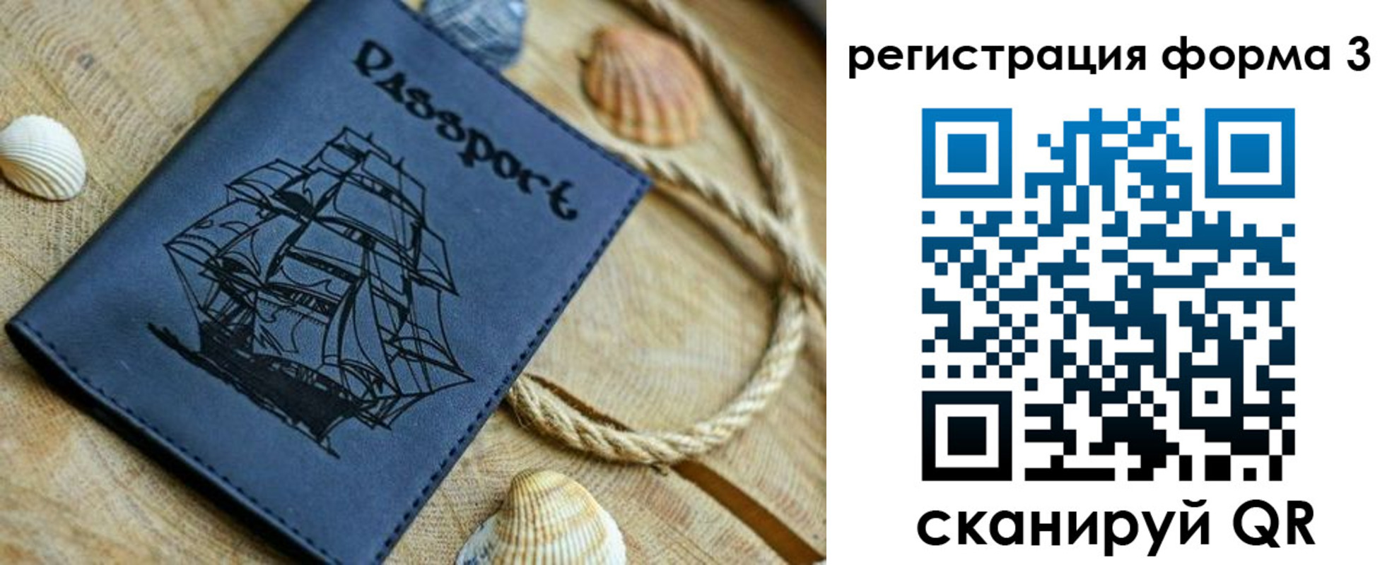 временная регистрация недорого в Ермолино