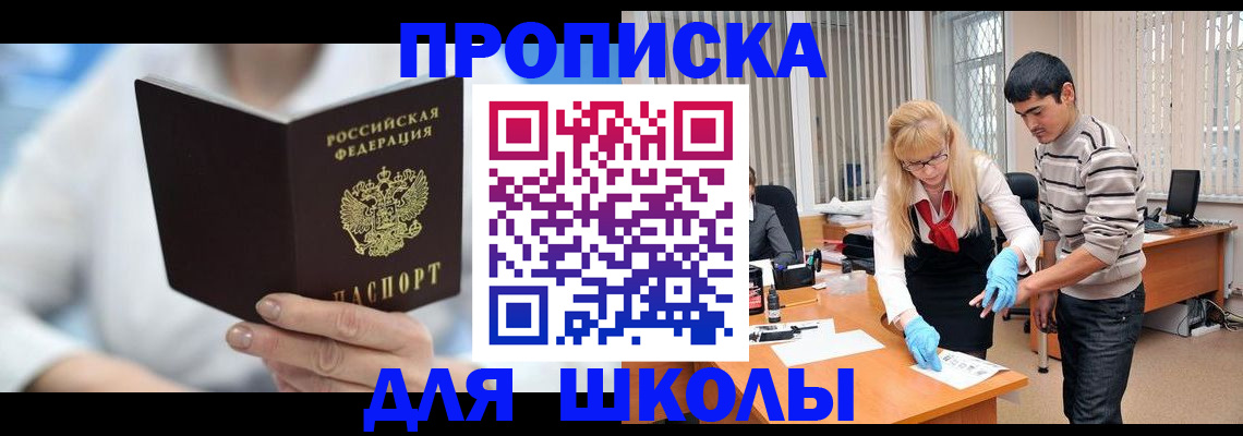 прописка гарантия в Ермолино