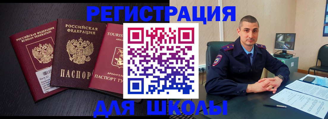 временная регистрация законно в Ермолино